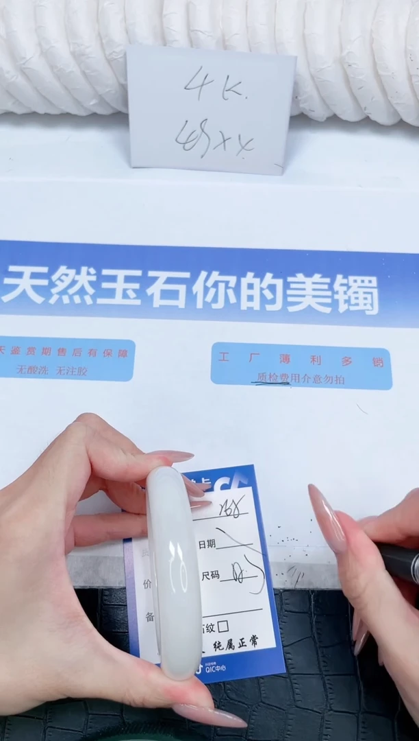 未镶嵌手镯和田玉268-58.3