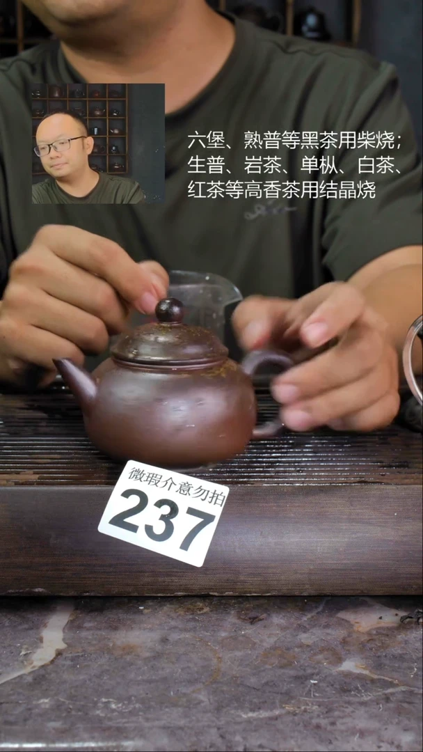 壶四大名陶钦州坭兴陶237
