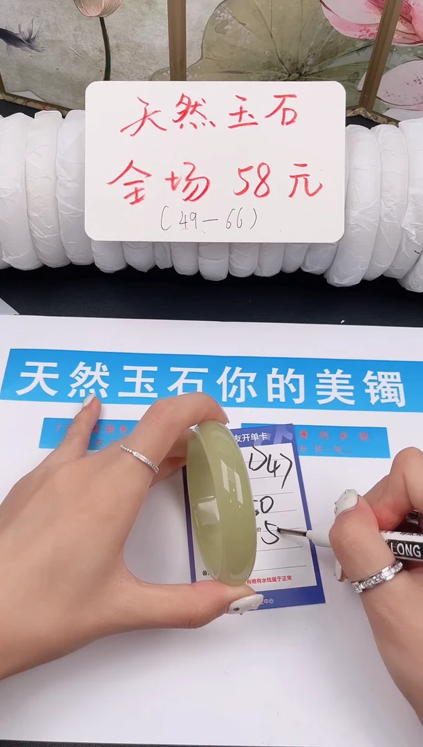 未镶嵌手镯石英质玉D47微色差