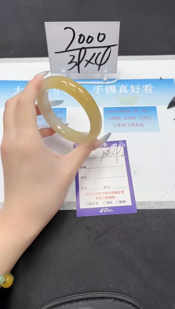 未镶嵌手镯石英质玉92-60.3