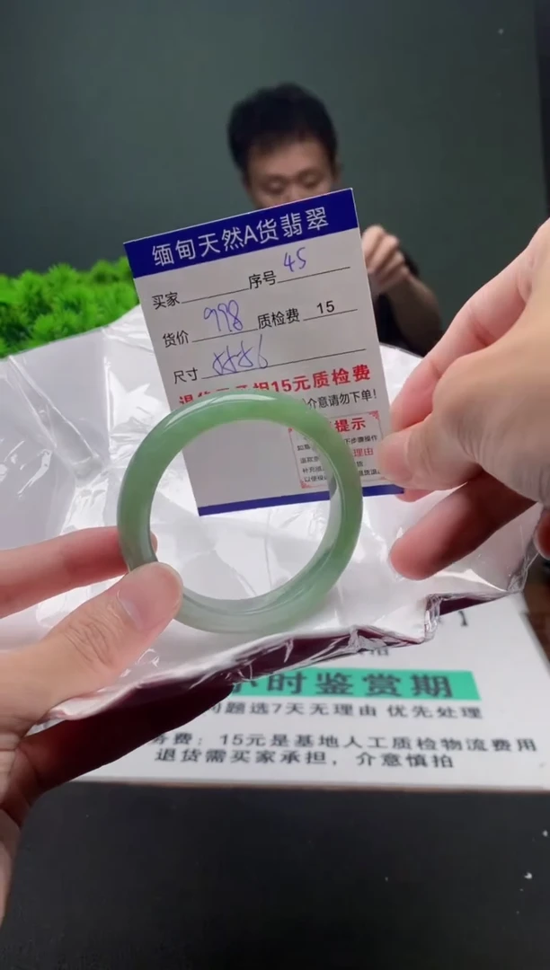 翡翠手镯未镶嵌45缅甸天然A货翡翠需包容瑕疵，介意慎拍