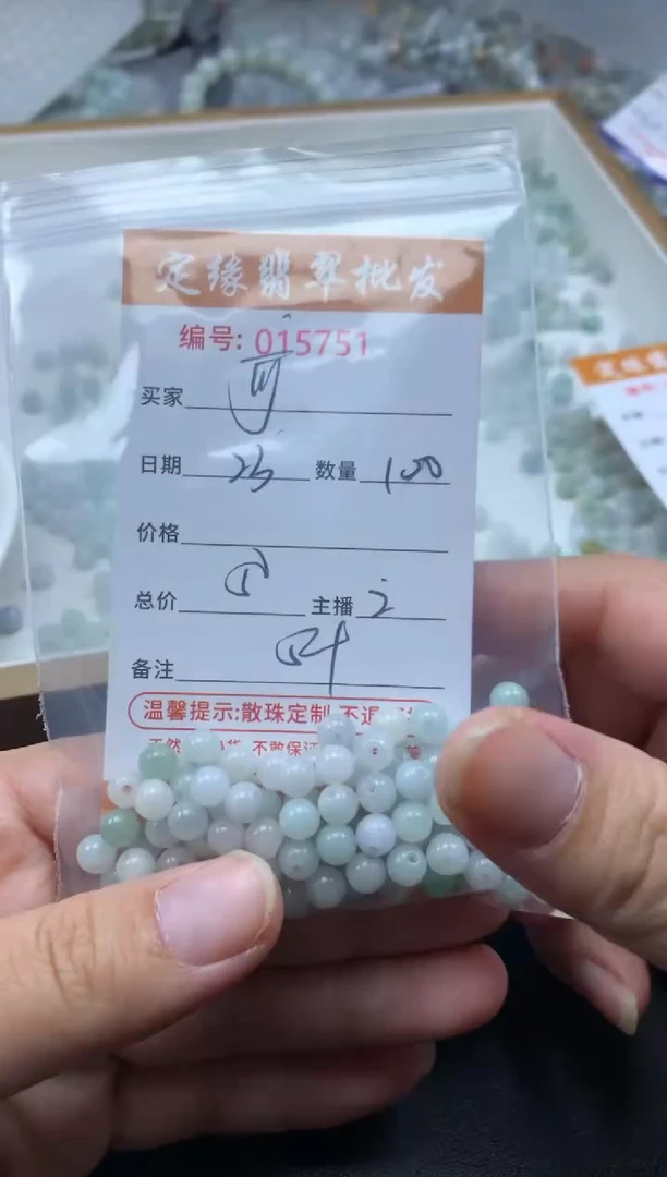 【闪购商品】翡翠散珠多样性发货