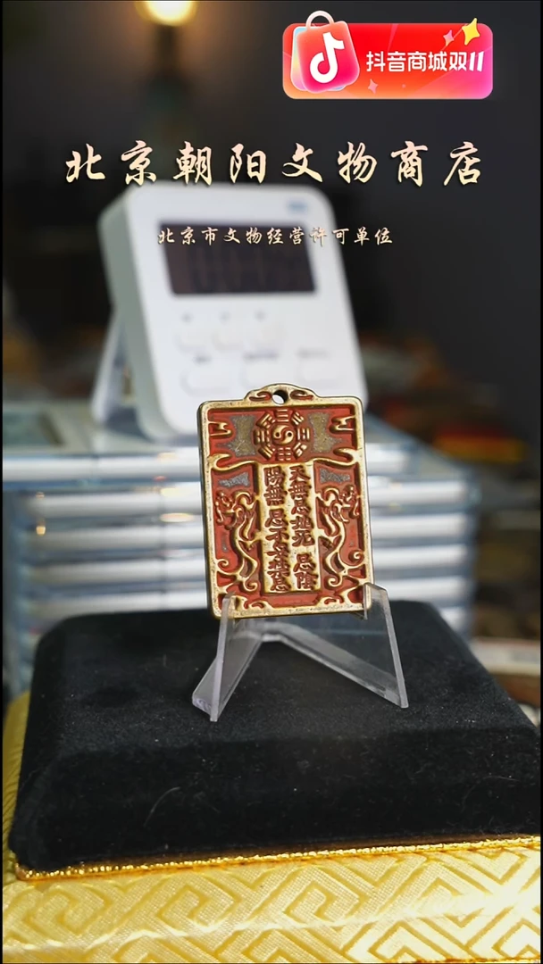 铜黑*的花钱-----4453