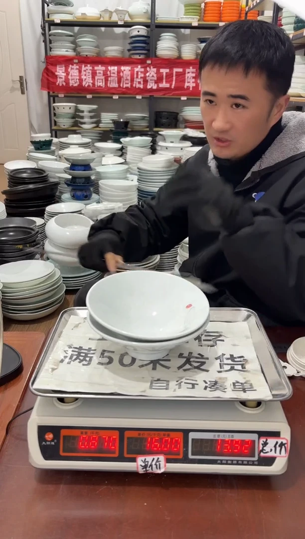 盘27号链接景德镇高温酒店瓷工厂库存