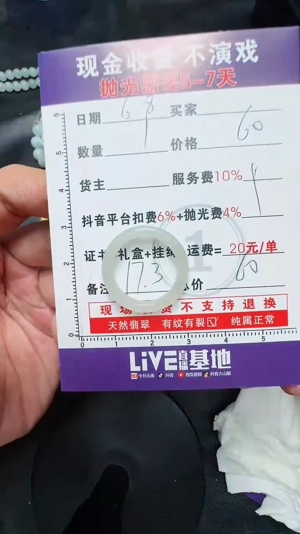 定制翡翠未镶嵌0382096781