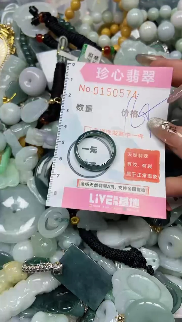 【闪购商品】翡翠颈饰未镶嵌闪购0150574