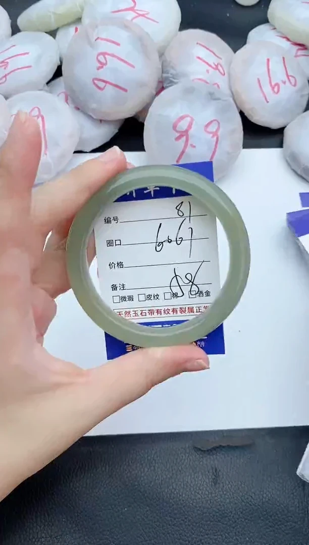 石英质玉手镯未镶嵌81+60/61