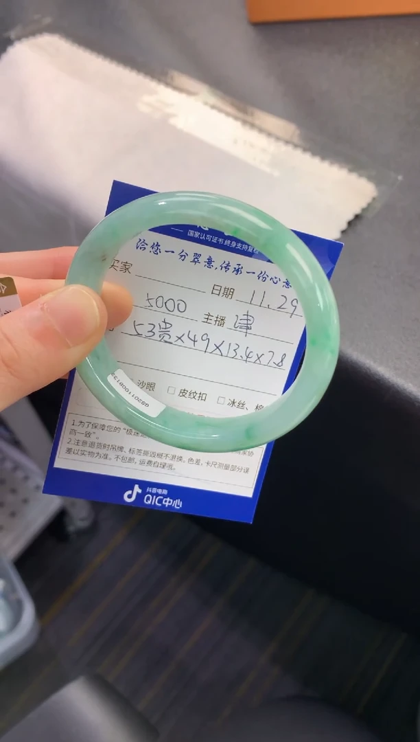 未镶嵌手镯（贵妃镯）翡翠退货需手镯吊牌标签完好