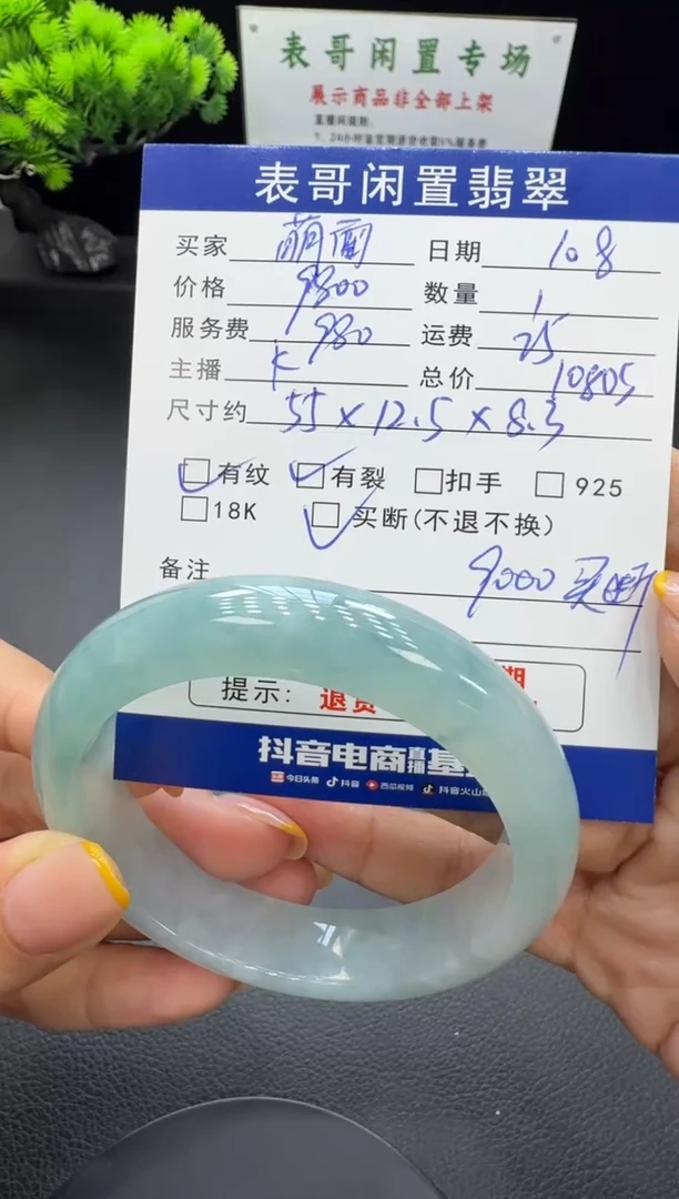 未镶嵌手镯翡翠萌**孩翡翠手镯