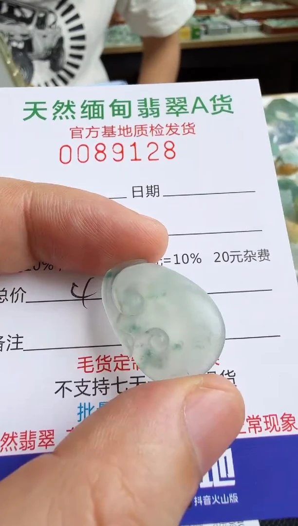 未镶嵌定制翡翠愿****往翡翠
