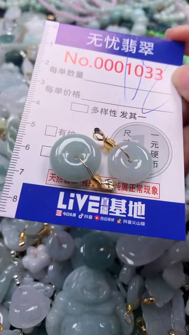 吊坠(不含链)未镶嵌翡翠1033