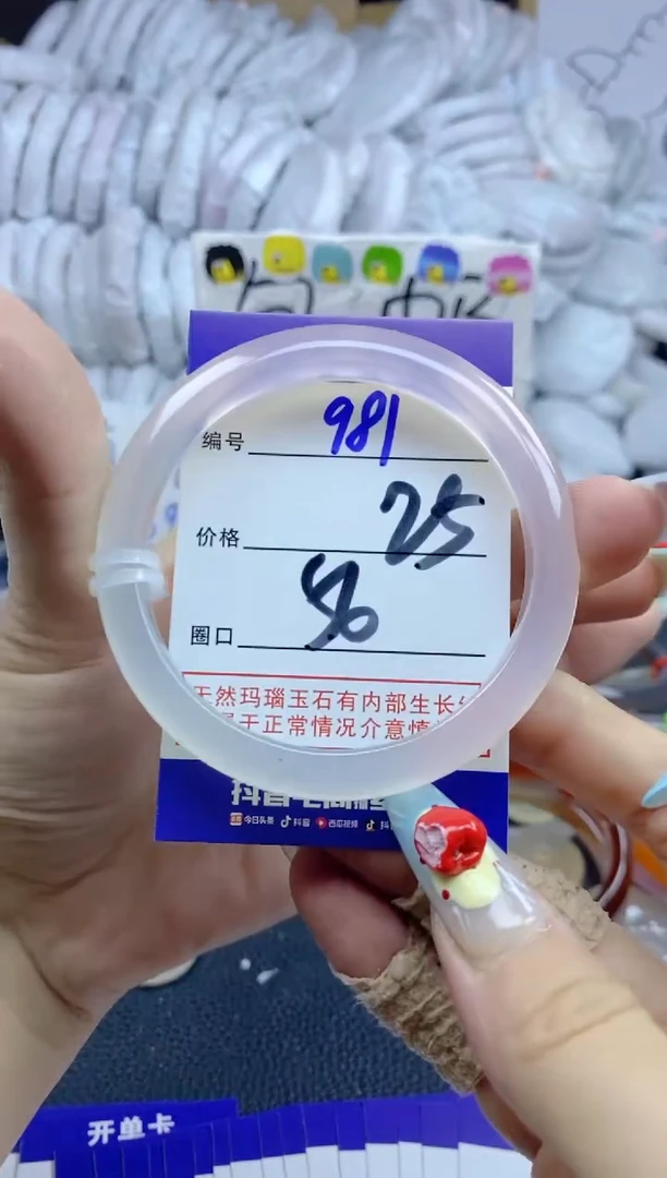 手镯玛瑙/玉髓未镶嵌981