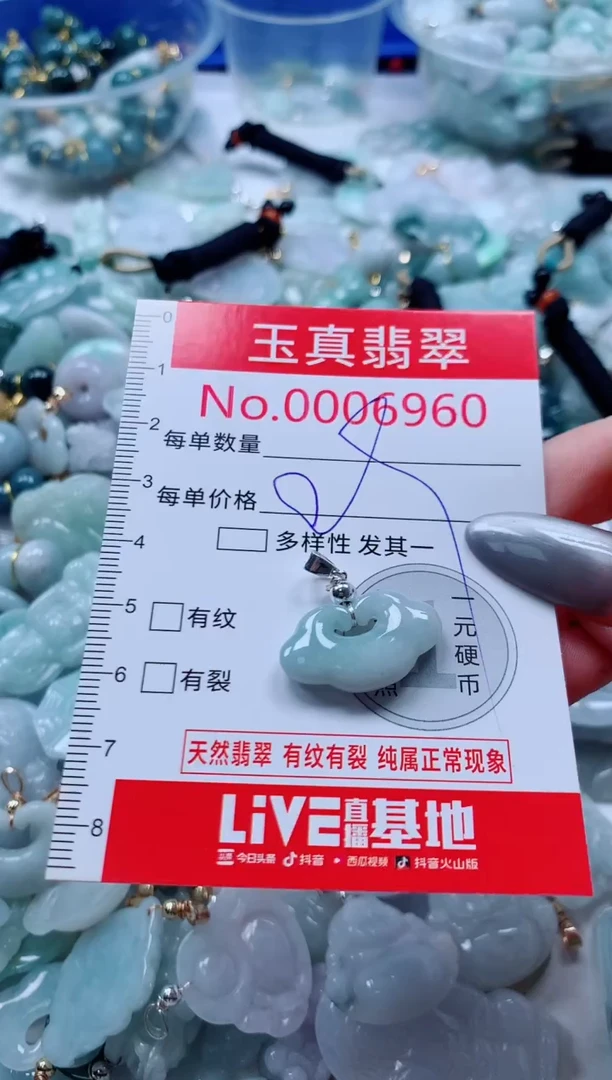 吊坠(不含链)未镶嵌翡翠6960