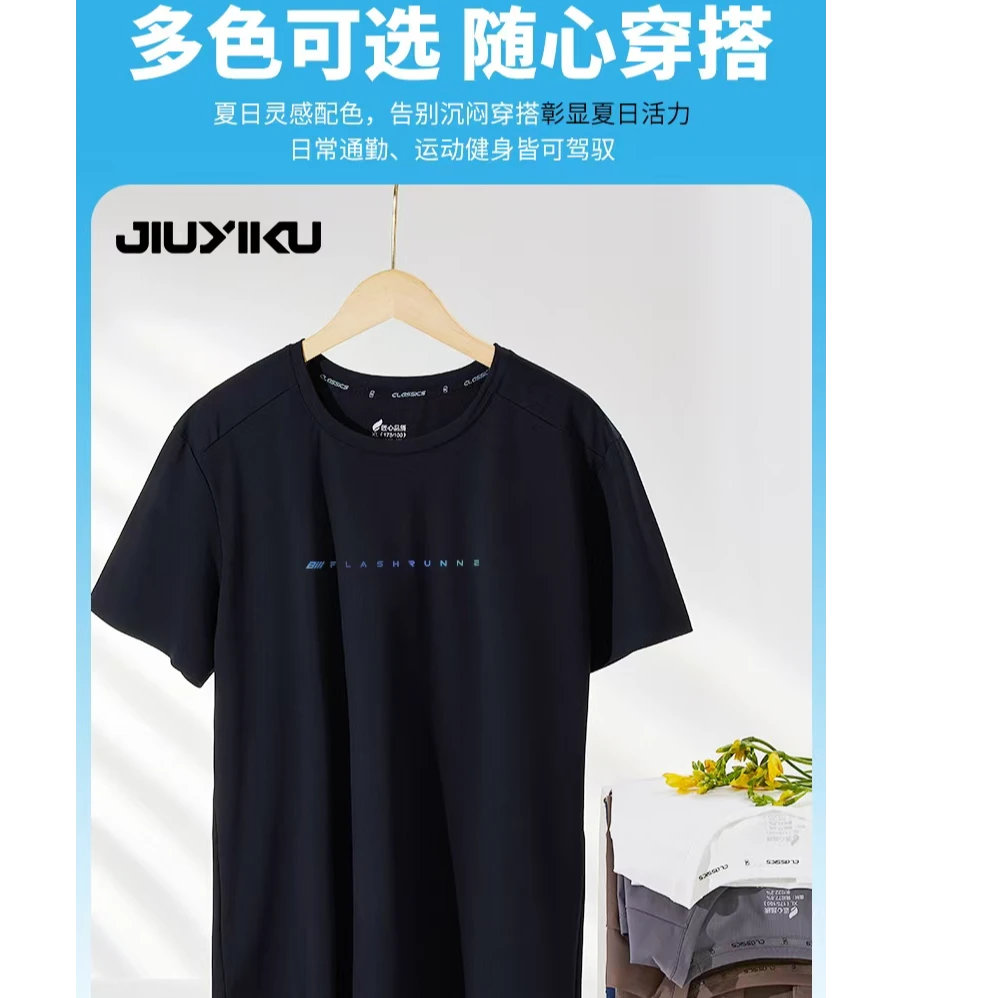 高档索罗娜抑菌棉小T夏季速干新款简约半袖休闲运动百搭T恤衫