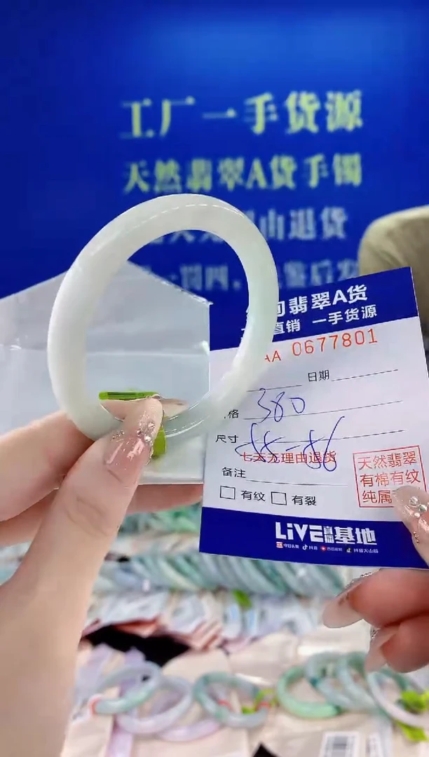 未镶嵌手镯翡翠01