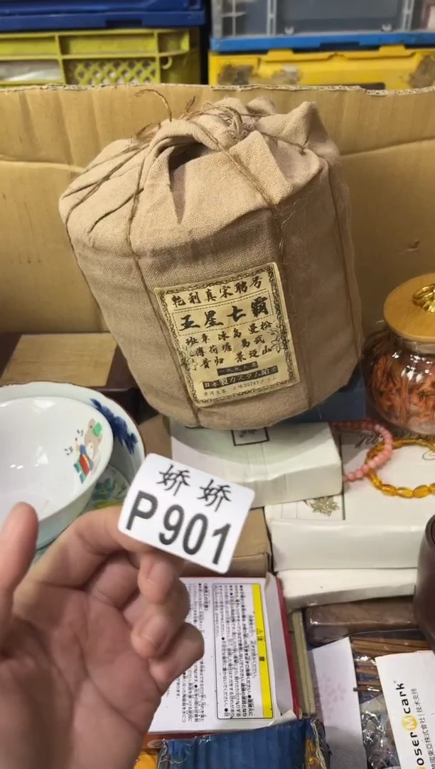 瓷片P*李901 PP李 PP李 PP李山茶
