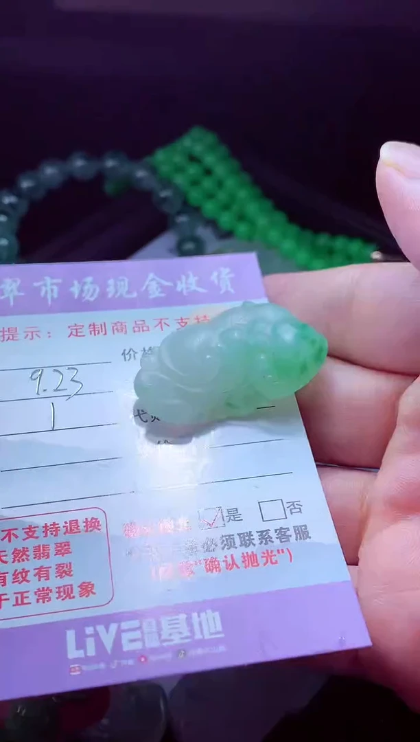 未镶嵌定制翡翠樱***子翡翠毛货定制529285