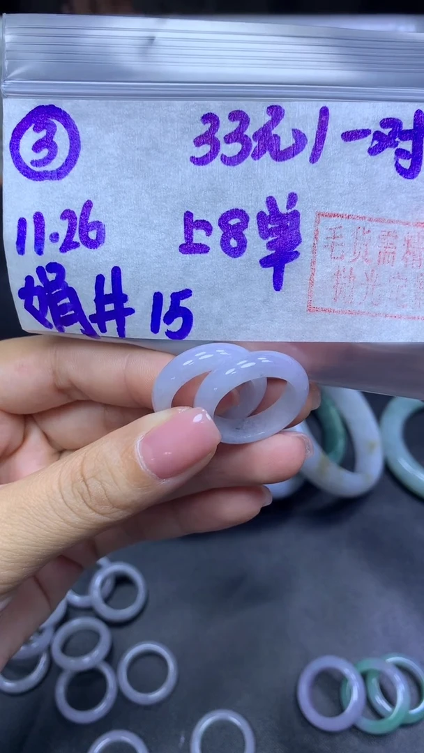 未镶嵌定制翡翠3戒圈15一对+33元+多样性拍一发一