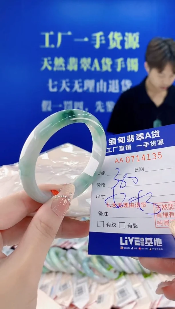 未镶嵌手镯翡翠35天然缅甸A货翡翠
