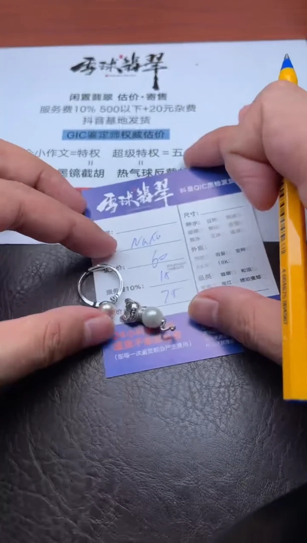 合金戒指淡水珍珠1451906172 146两单