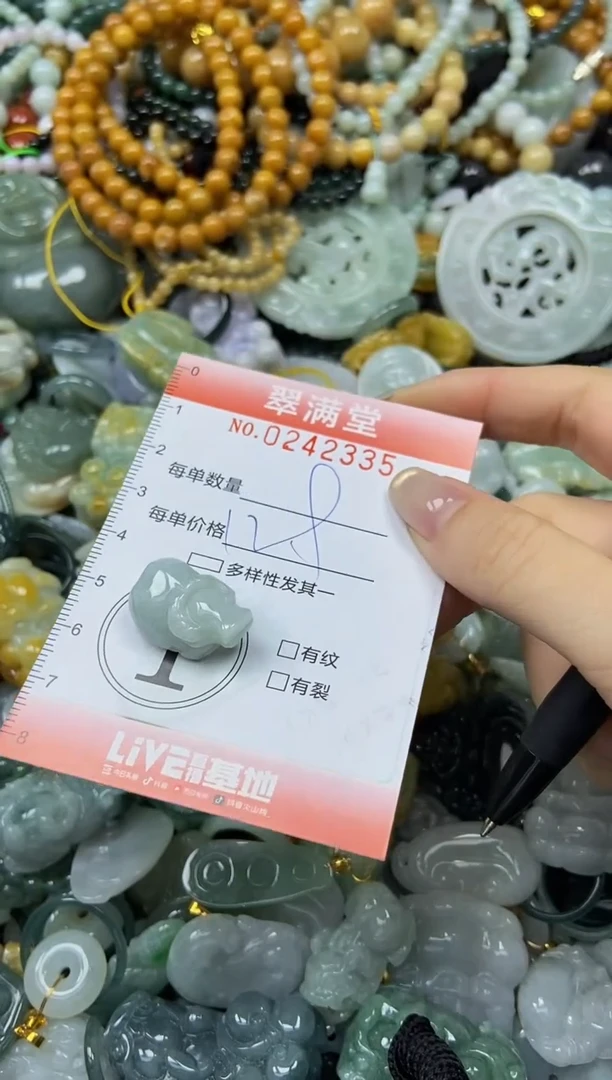未镶嵌挂件翡翠闪购0242335
