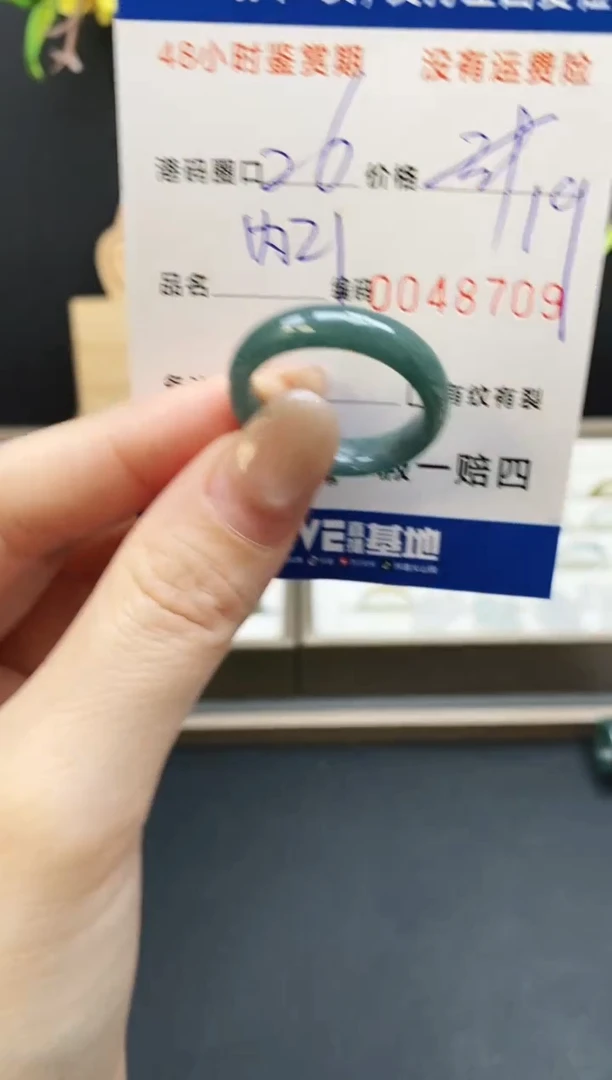未镶嵌戒指翡翠8709