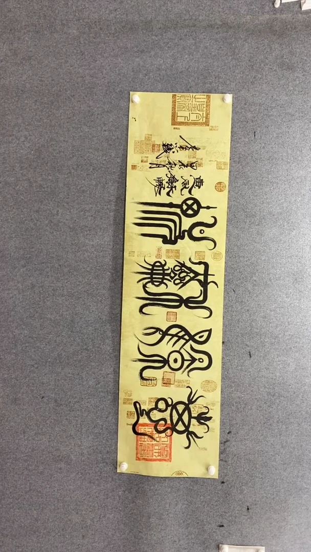 书法李志斌180*50惠风和畅