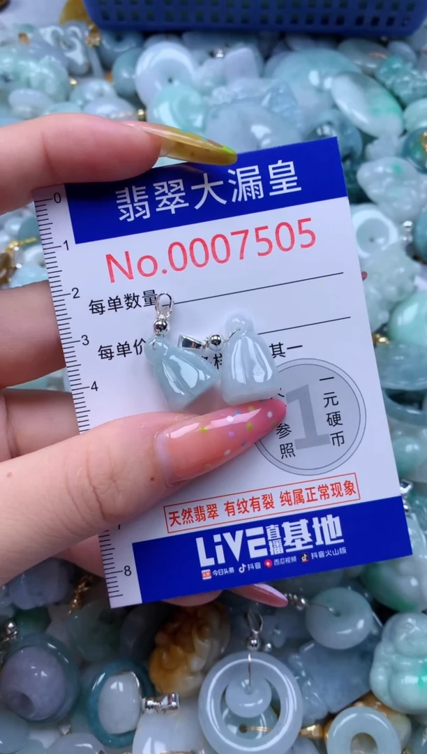 翡翠未镶嵌吊坠(不含链)7505