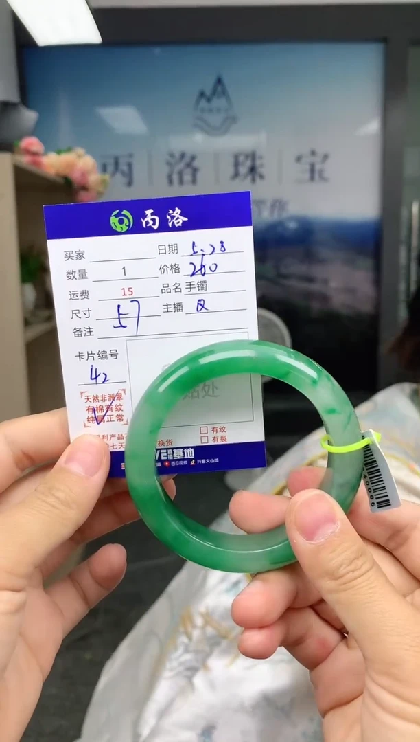 石英质玉手镯未镶嵌丙洛臻选序号  42