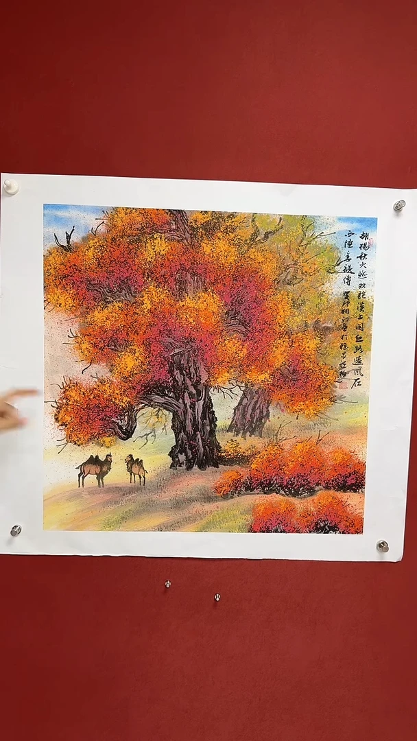国画中海艺术馆藏刘相训国画
