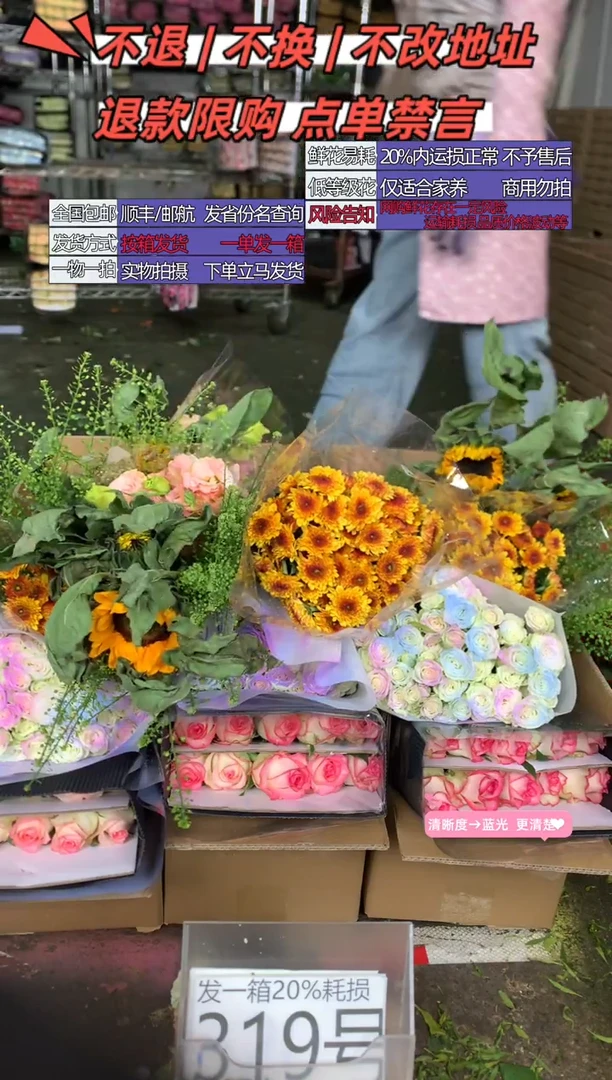 319号♥含20%耗损发一箱