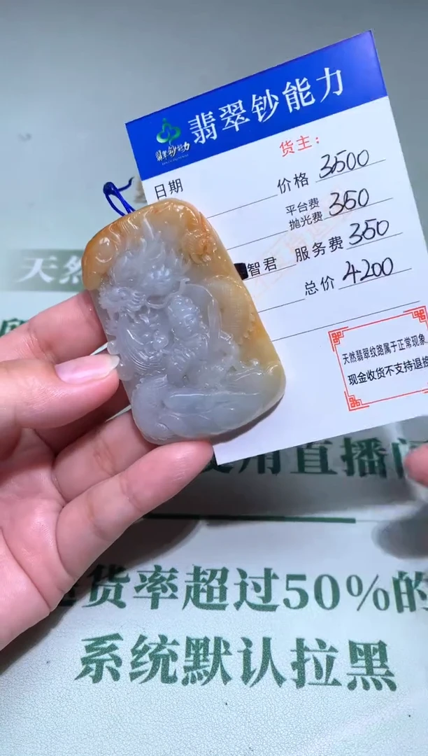 未镶嵌定制翡翠毛货-不退不换