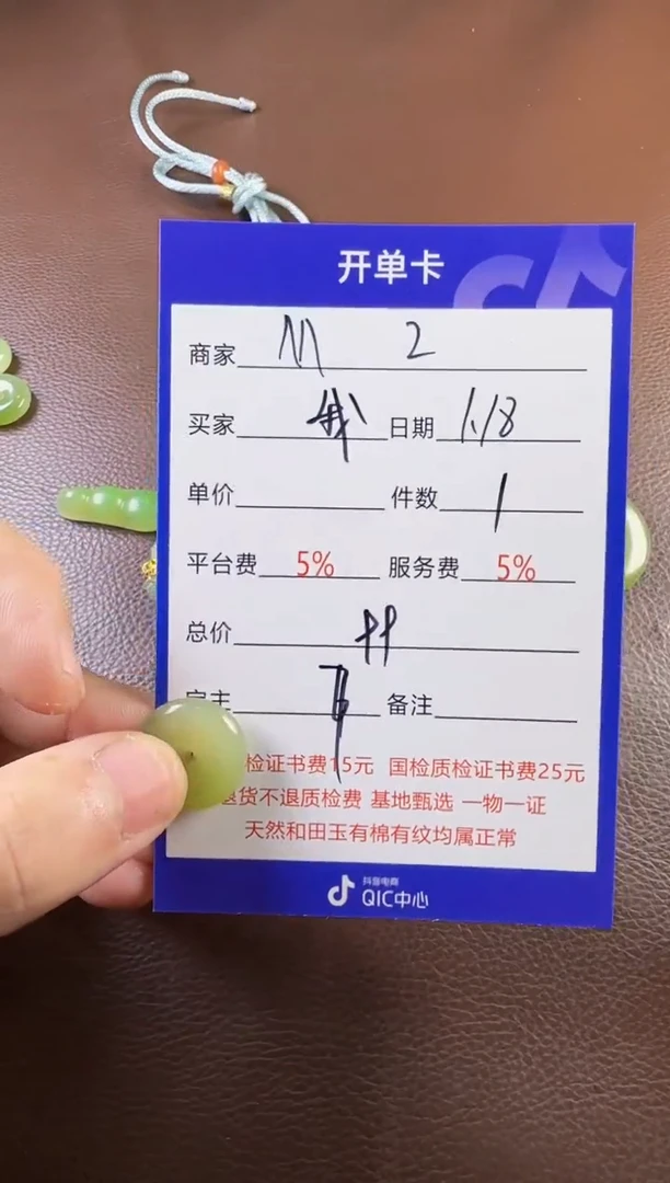 【闪购商品】和田玉挂件未镶嵌挂件