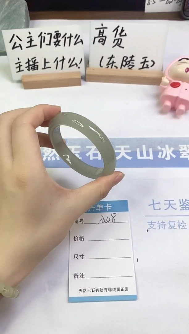 未镶嵌手镯东陵石A48  56.5