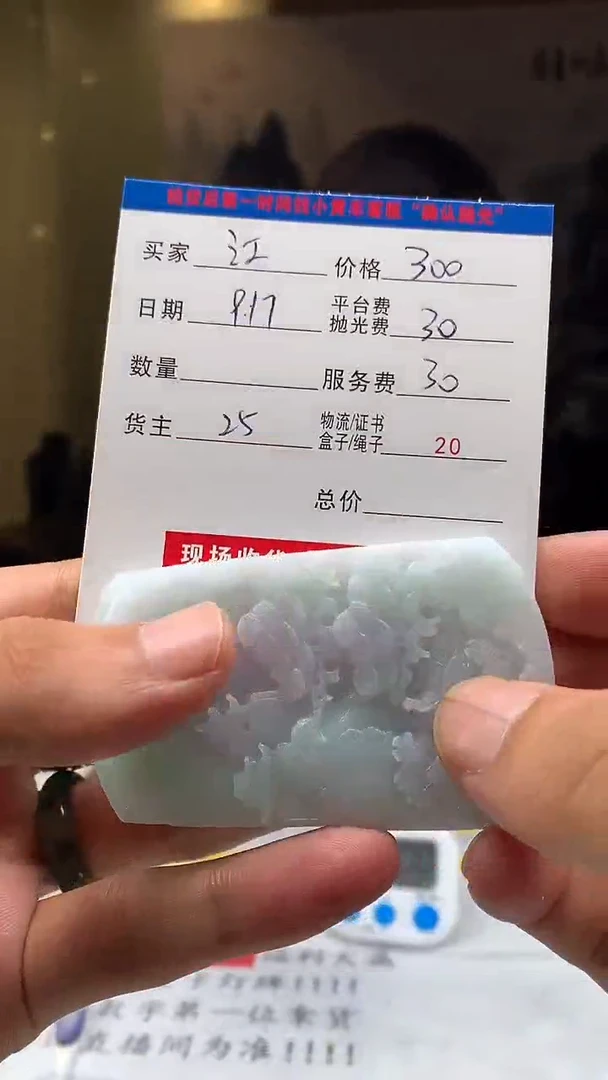 未镶嵌定制翡翠༺****༻HY111715