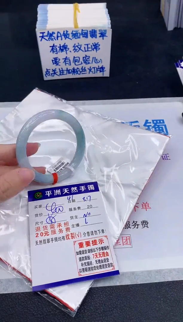 未镶嵌手镯翡翠1