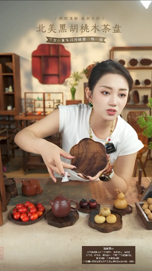 北美黑胡桃木茶盘372有烘干