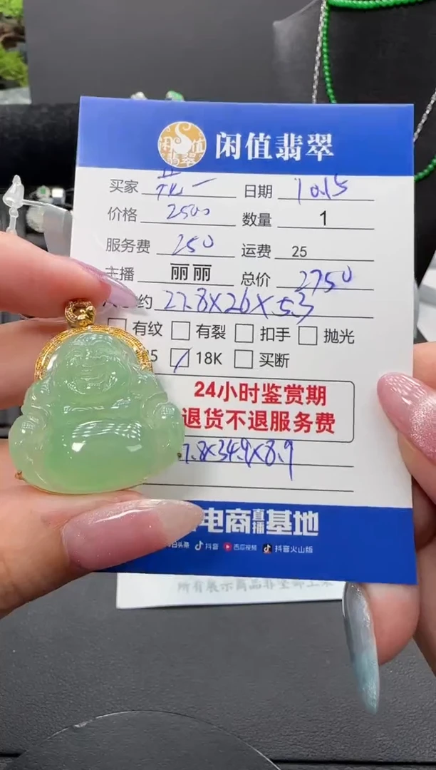 吊坠(不含链)18K金镶嵌翡翠花**色翡翠吊坠
