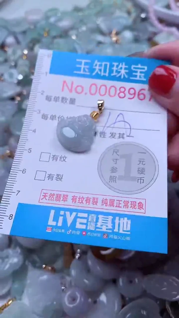 吊坠(不含链)未镶嵌翡翠8967
