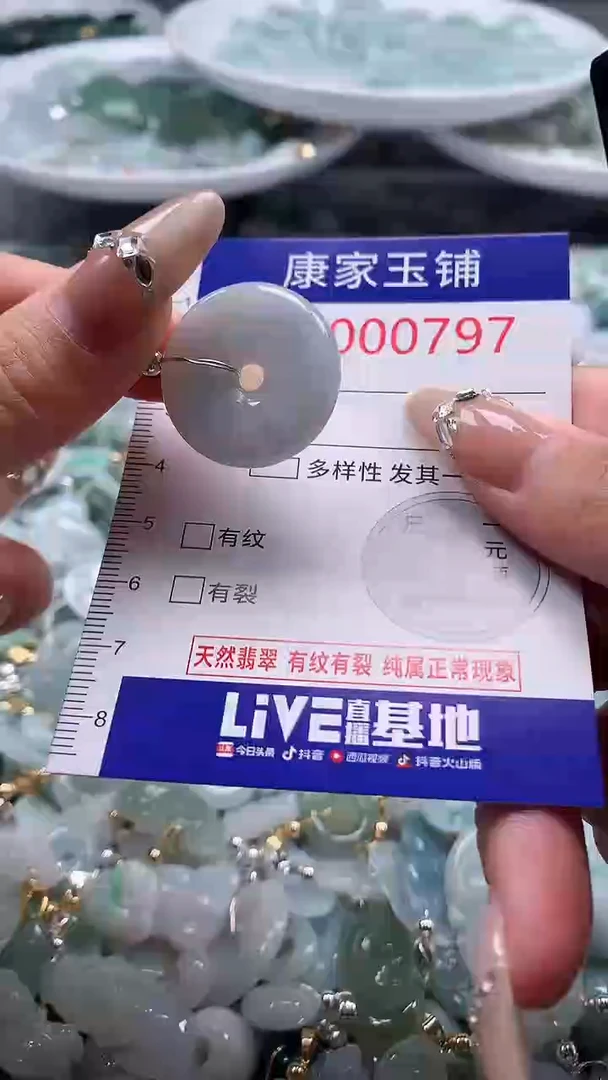 翡翠未镶嵌吊坠(不含链)797