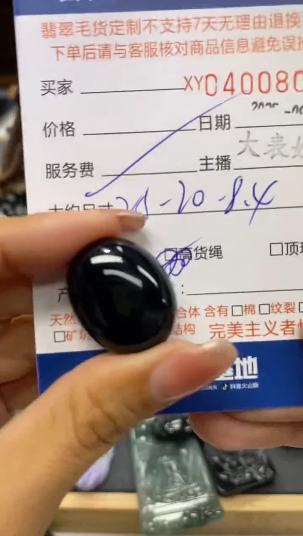 未镶嵌定制翡翠星***光翡翠400809