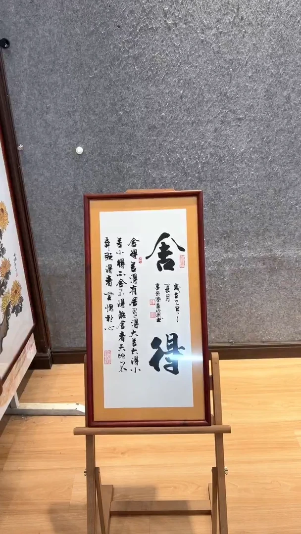 书法青云志  车增建  书法