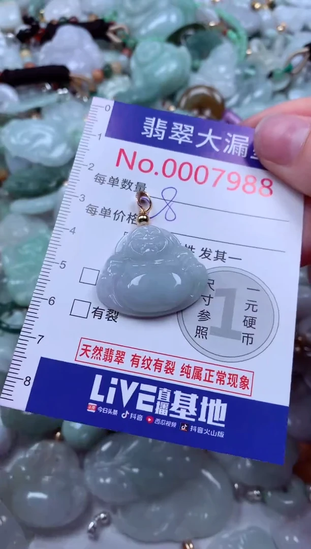 吊坠(不含链)未镶嵌翡翠7988