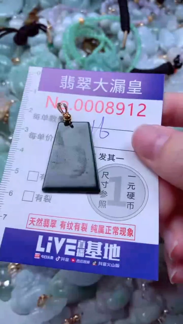 吊坠(不含链)未镶嵌翡翠8912