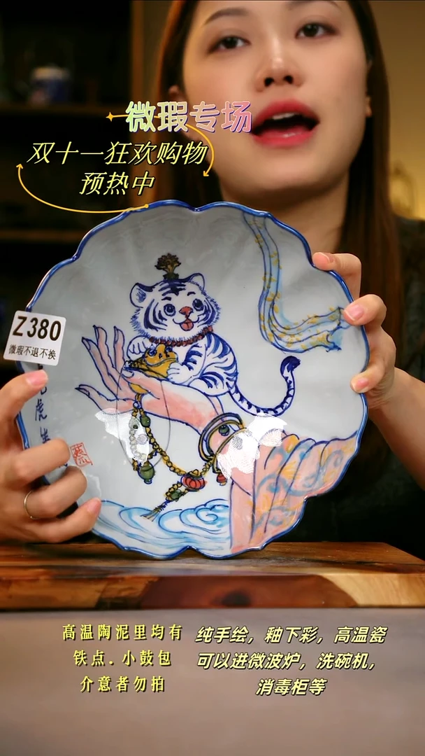 其他WZ380陶然集器瓷器