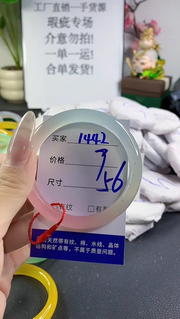 手镯玛瑙/玉髓未镶嵌1442