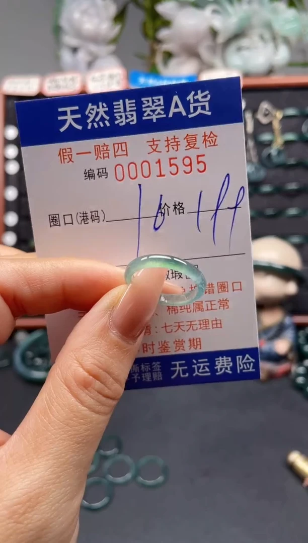 未镶嵌戒指翡翠16*1595