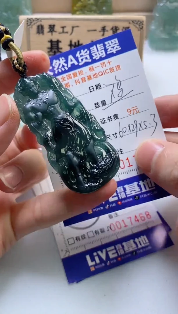 颈饰未镶嵌翡翠