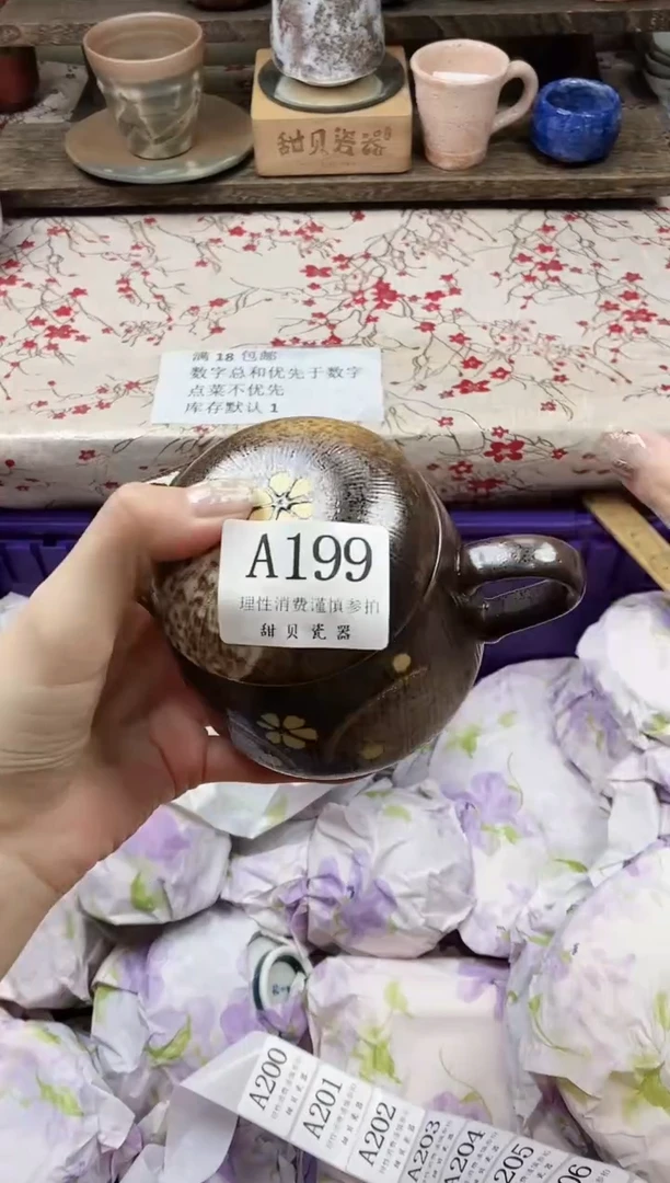 瓷片M****o               A199