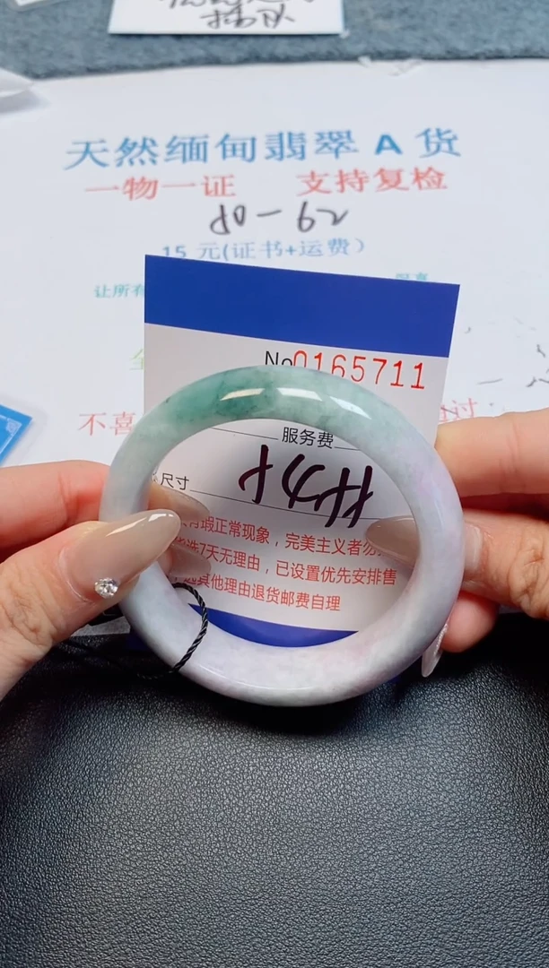 未镶嵌手镯翡翠天然缅甸翡翠165711
